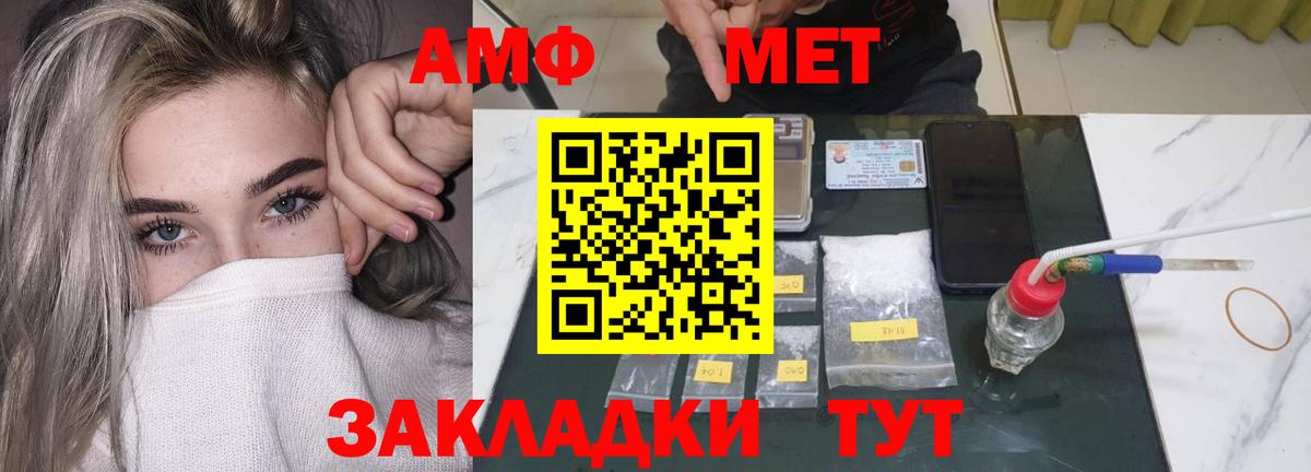 АМФЕТАМИН Premium Гудермес