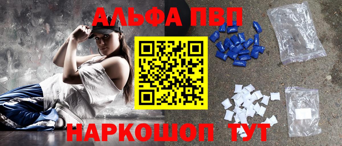 Alpha PVP кристаллы  Вход с VPN  где можно купить   Гудермес 