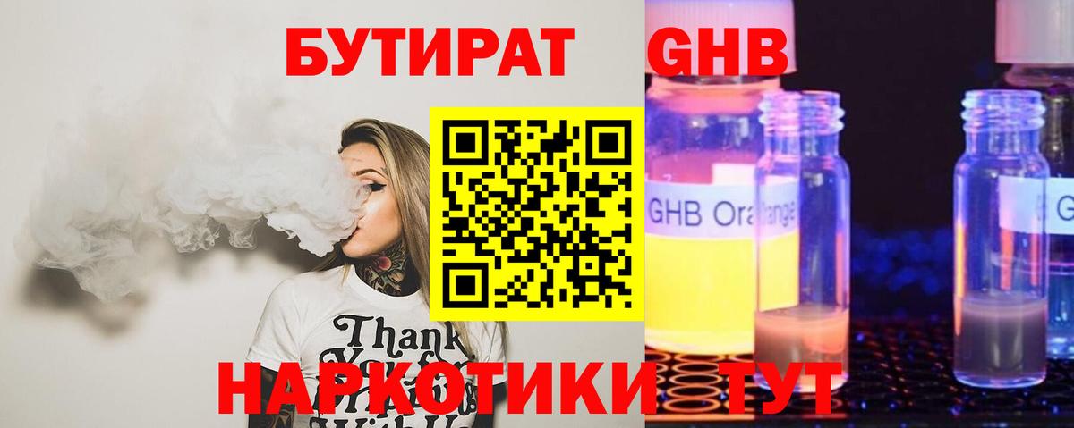 Гудермес  БУТИРАТ буратино  Вход с VPN 