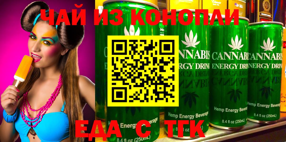 Гудермес  Еда ТГК марихуана  Вход с VPN 