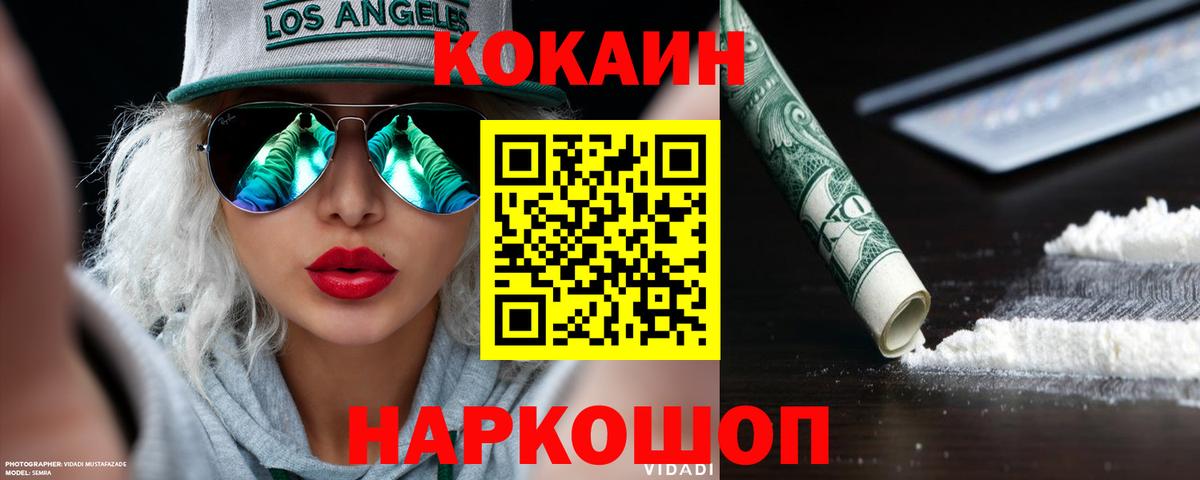 КОКАИН VHQ Гудермес