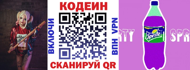 Codein напиток Lean (лин)  Гудермес 