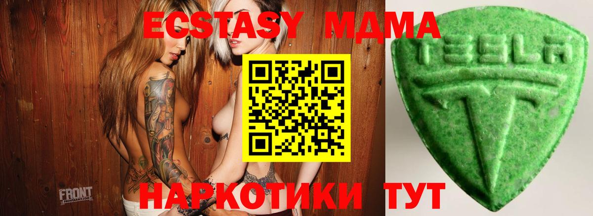 Экстази 99% Гудермес