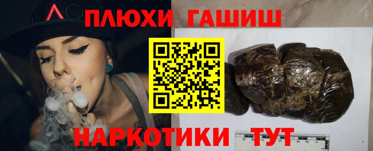 Гудермес  Гашиш Изолятор  Вход с VPN  ГАШ гашик 