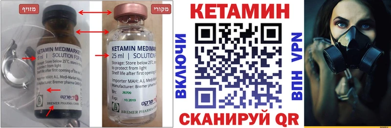 Кетамин ketamine  Гудермес 