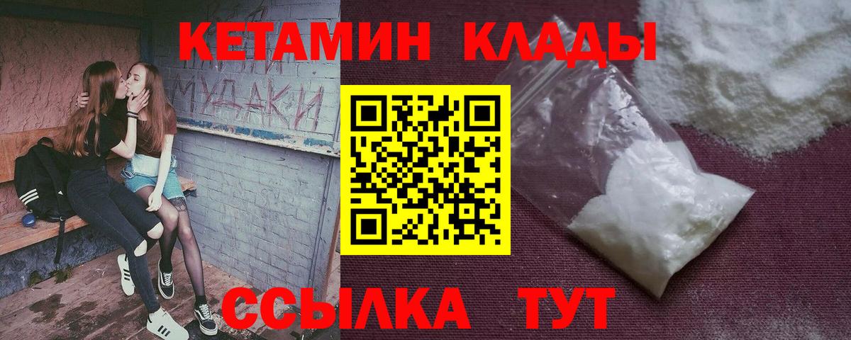 КЕТАМИН VHQ Гудермес