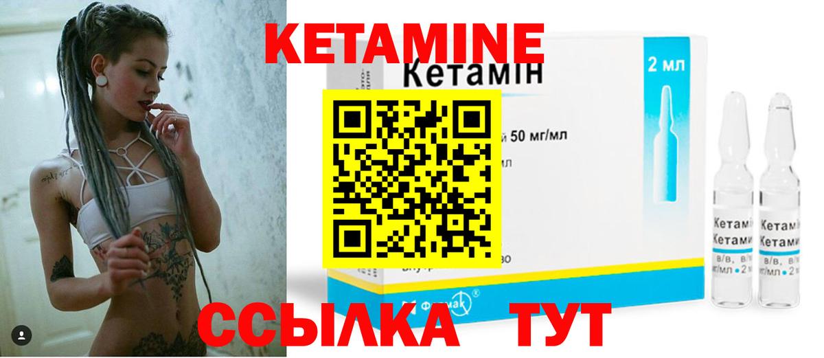 КЕТАМИН VHQ  Кетамин ketamine  Гудермес  Вход с VPN 