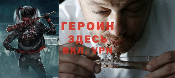 героин Бородино