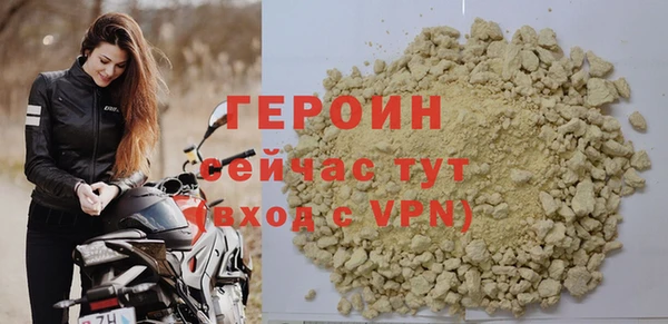 героин Бородино