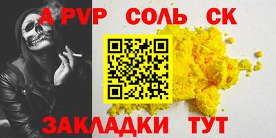 гашик Комсомольск-на-Амуре