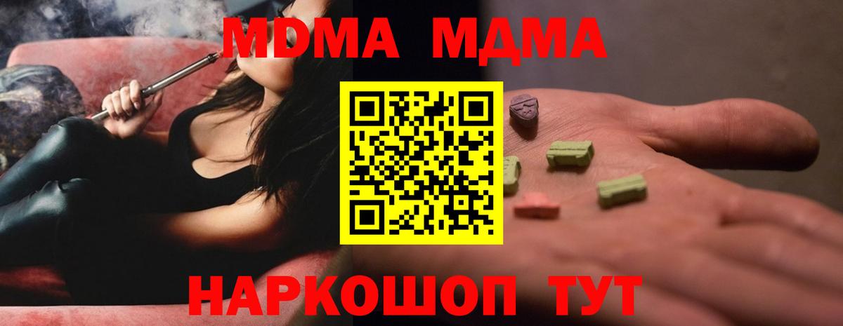 МДМА  Вход с VPN  Гудермес  МДМА молли 
