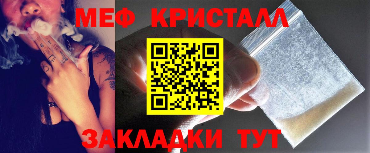 МЕФ мяу мяу  Вход с VPN  Гудермес  МЕФ  МЕФ mephedrone 