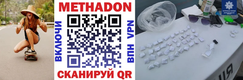 МЕТАДОН VHQ  где купить наркотик  Гудермес 