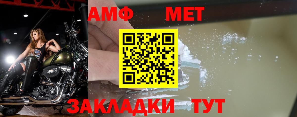 МЕТАМФЕТАМИН мет Гудермес