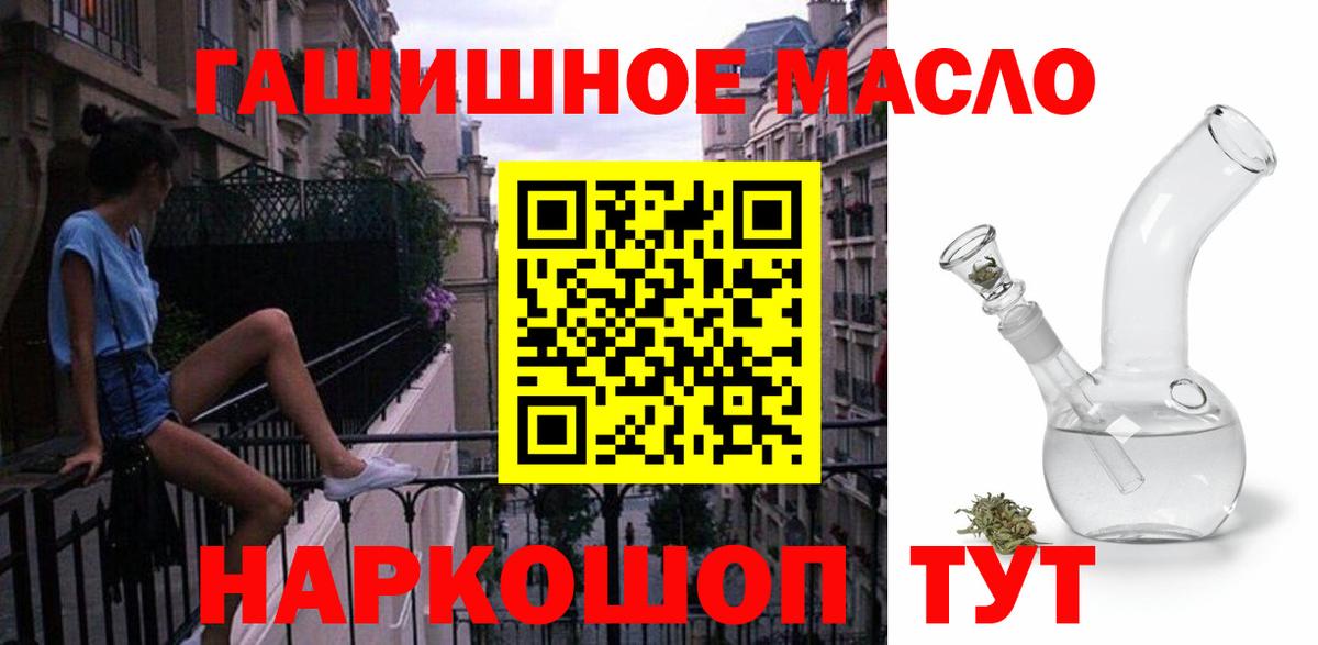 ТГК THC oil  Вход с VPN  Гудермес  ТГК THC oil 